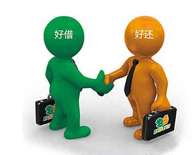 私人贷款公司可靠吗