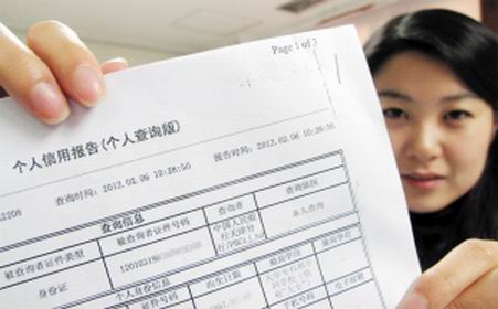 央行征信报告：主要看贷款和信用卡记录
