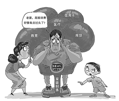 家庭负债多少合适