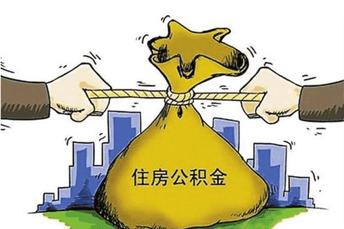 怎么样才能公积金贷款
