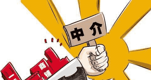 让中介办理房屋贷款怎么样