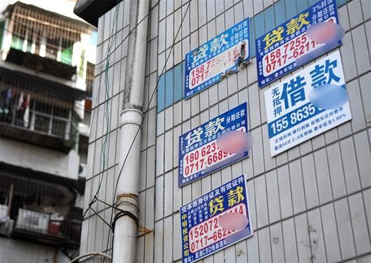 贷款公司为何爱贴野广告？