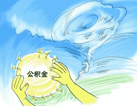 住房公积金贷款现在能贷多少
