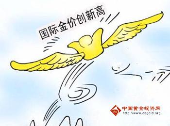 《黄金数据》国际黄金价格拔杆而起 黄金多头喜迎中秋