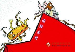 黄金价钱：国际黄金暴跌终究落叶归根