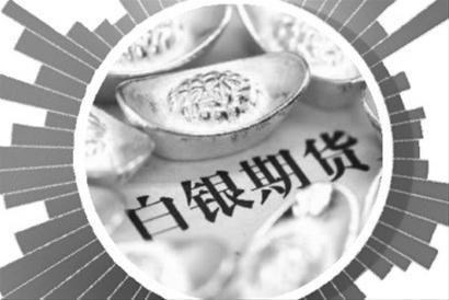 基本面改善不大 白银期货维持偏空