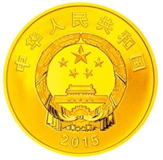 央行20日起发行抗日战争胜利70周年纪念币
