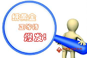 《国际黄金金价》纸黄金正等待爆发 市场何以激发活力