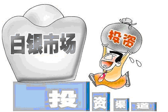 今日银价震荡徘徊 白银期货或有抛空机会