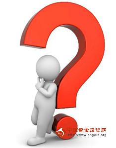 金价扑朔迷离 国际黄金遇危机