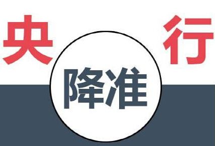 外汇软件：南方多省遭遇洪灾 期待央行降准的呼声渐起