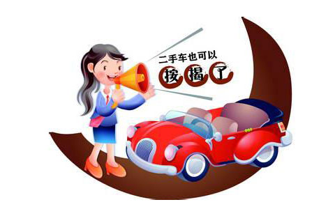 二手汽车贷款需要注意什么