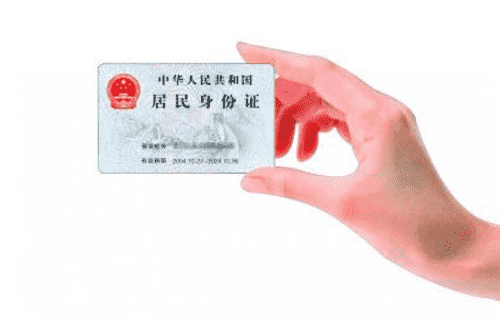 只凭身份证贷款是真的吗