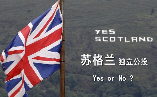 苏格兰也要“离英出走”？