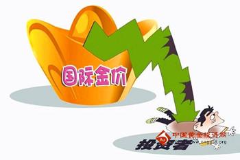 黄金大涨：国际黄金变盘 恐已寒蝉抱枯枝
