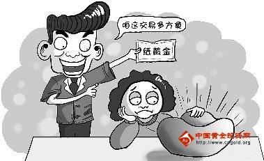 《黄金交易》金价埋下一大隐患 纸黄金价格观望为佳