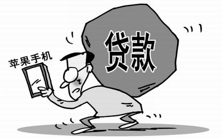 莫养成凡事都要透支贷款的习惯