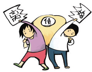 婚内借贷
